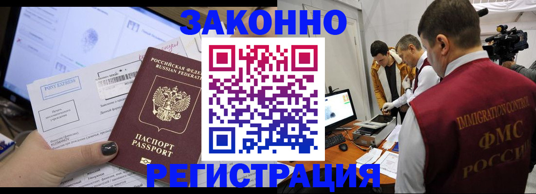 прописка регистрация в Аткарске