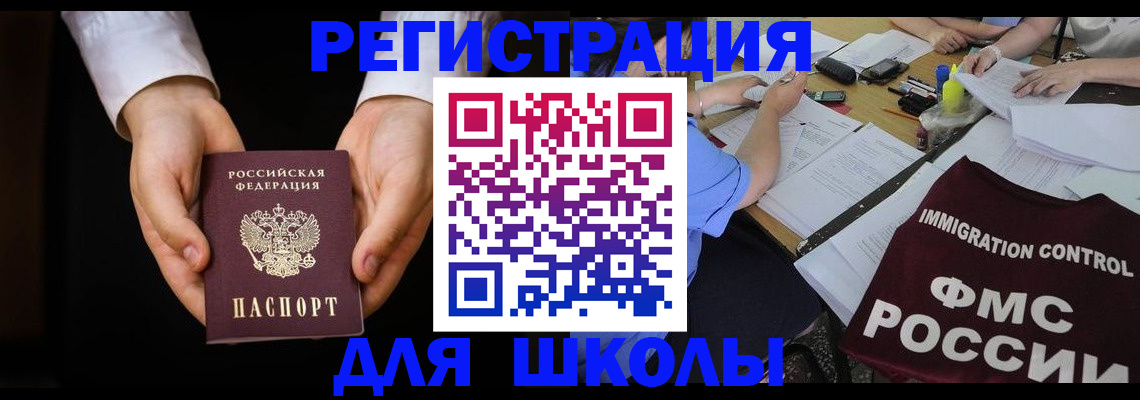 прописка законно в Аткарске